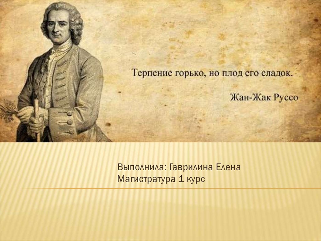 Терпение истории. Афоризмы великих людей. Философские высказывания. Высказывания мыслителей.