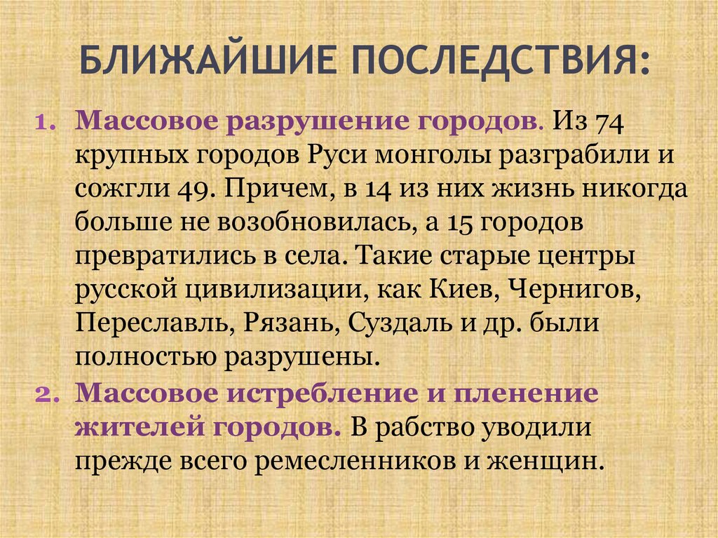 Ближайшие последствия. Ближайшие последствия уп. Клянясь близкими и последствие.