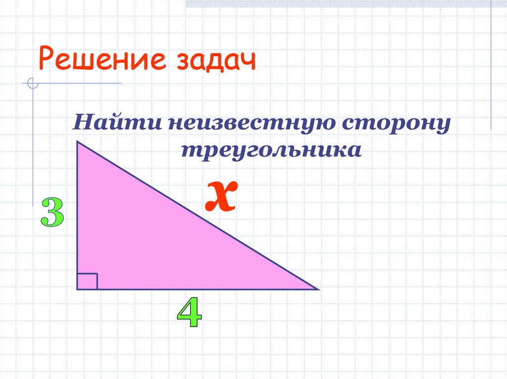 Неравенство треугольника чертеж
