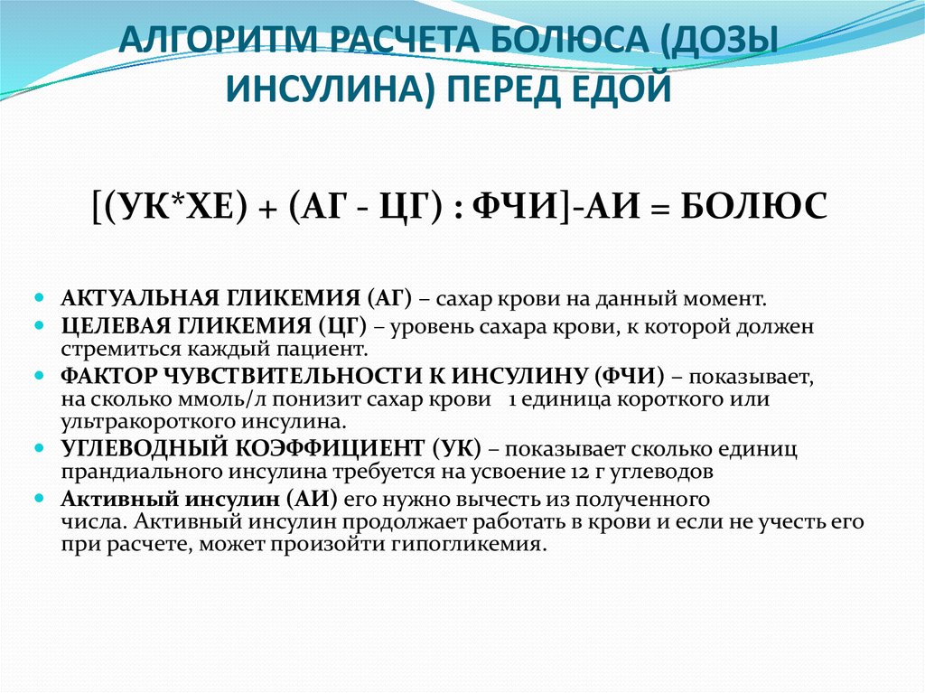 Активность углеводов