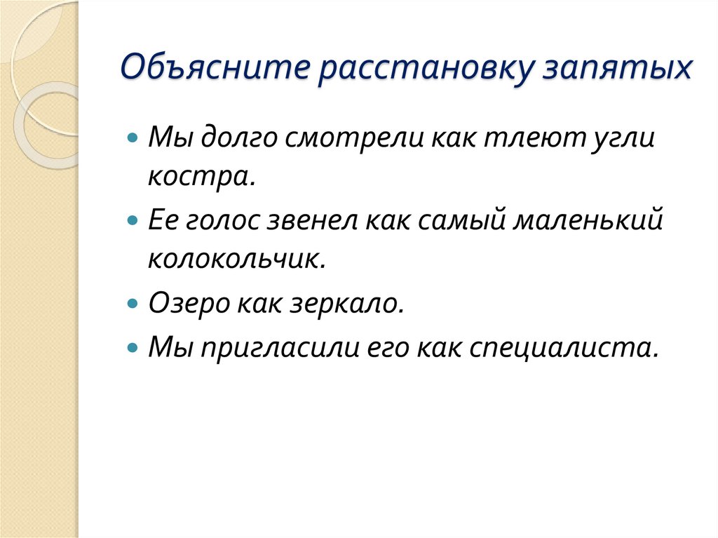 Добрый словосочетание. Предложение со словосочетанием доброе имя. Составь предложение добрая улыбка. Предложение со словосочетанием добрая улыбка. Добрая улыбка предложение.