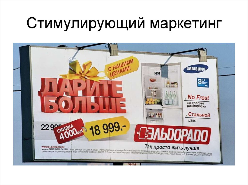 Реклама продукта примеры