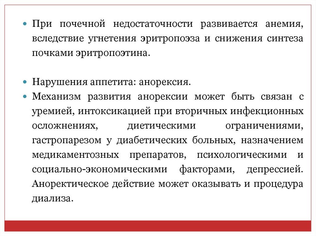 Уход за больными с заболеваниями почек и мочевыводящих путей презентация