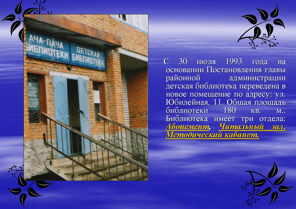 Библиотека перевод на русский. Библиотека 180.