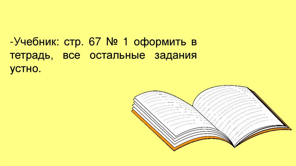 Ввести число с клавиатуры прибавлять к нему 5 до тех пор пока оно не станет