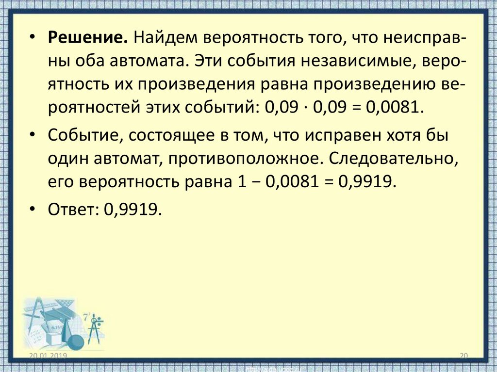 Помещение освещается 3 лампами вероятность перегорания