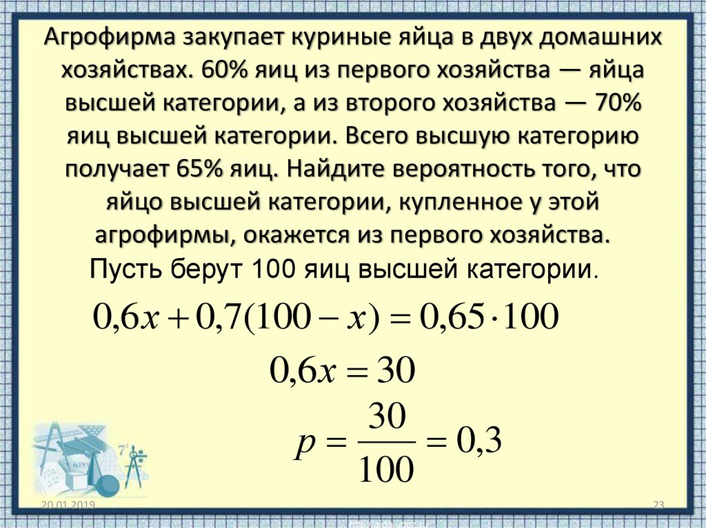 Агрофирма закупает яйца у двух хозяйств