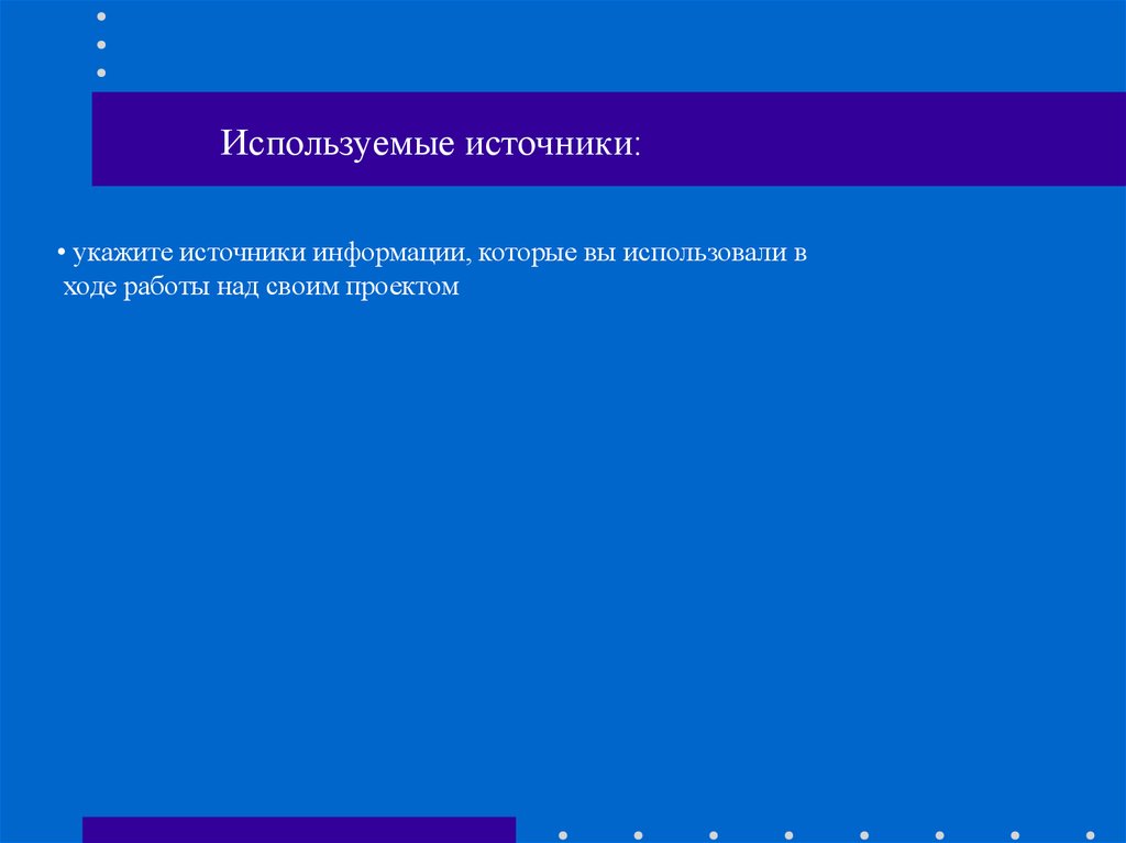 Укажи источники информации. Укажи источники информации. 39.