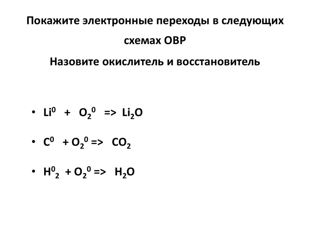 Водород является окислителем в реакции схема которой