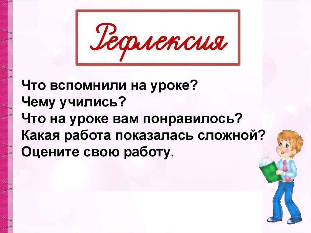 Изучение 6 класса