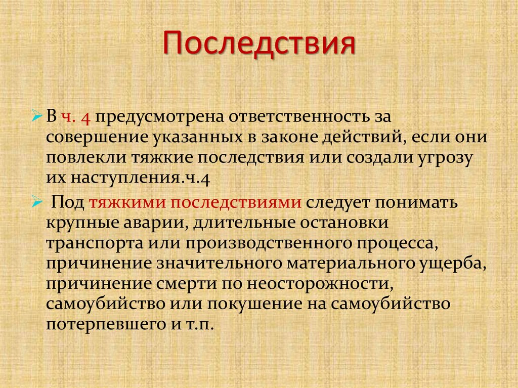 Статья 273 ук рф неправомерный доступ к компьютерной информации виды правонарушений