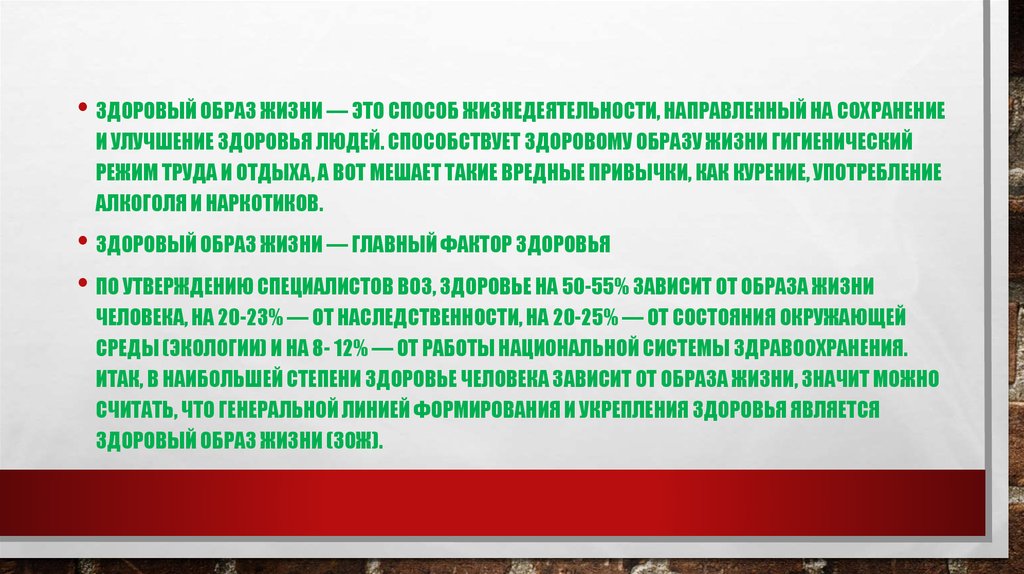 Удаление конечных продуктов жизнедеятельности направлено на