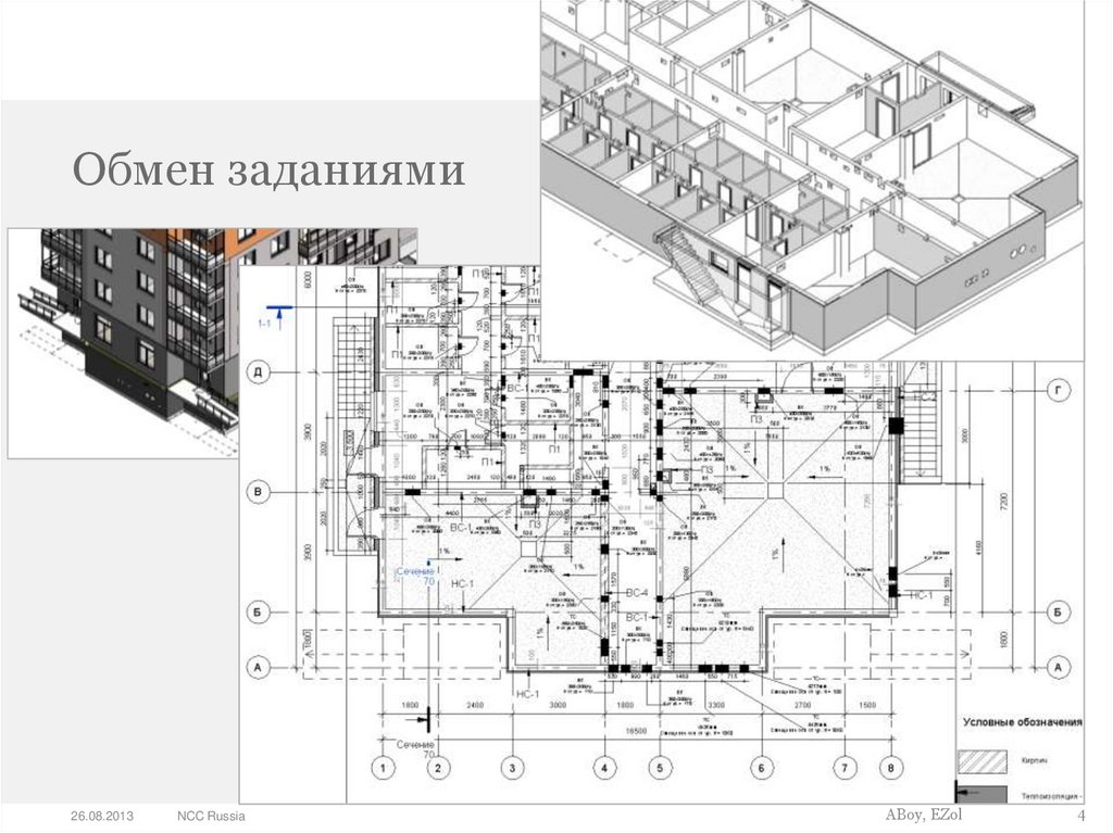 Обмен заданиями
