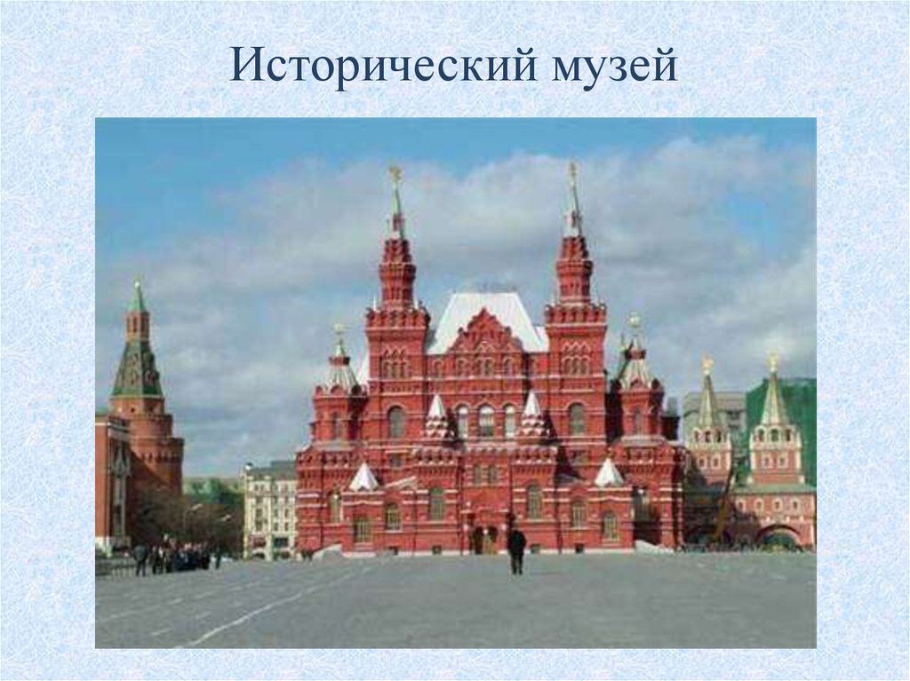 Проект моя столица москва