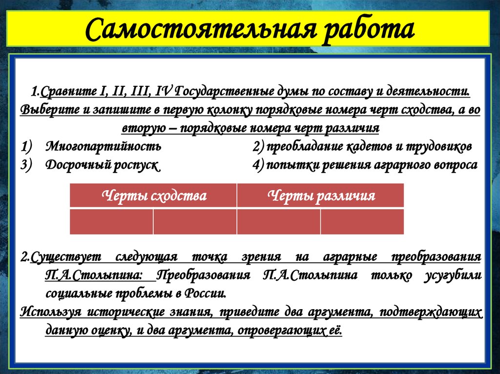 Политическое развитие страны в 1907 1914 план