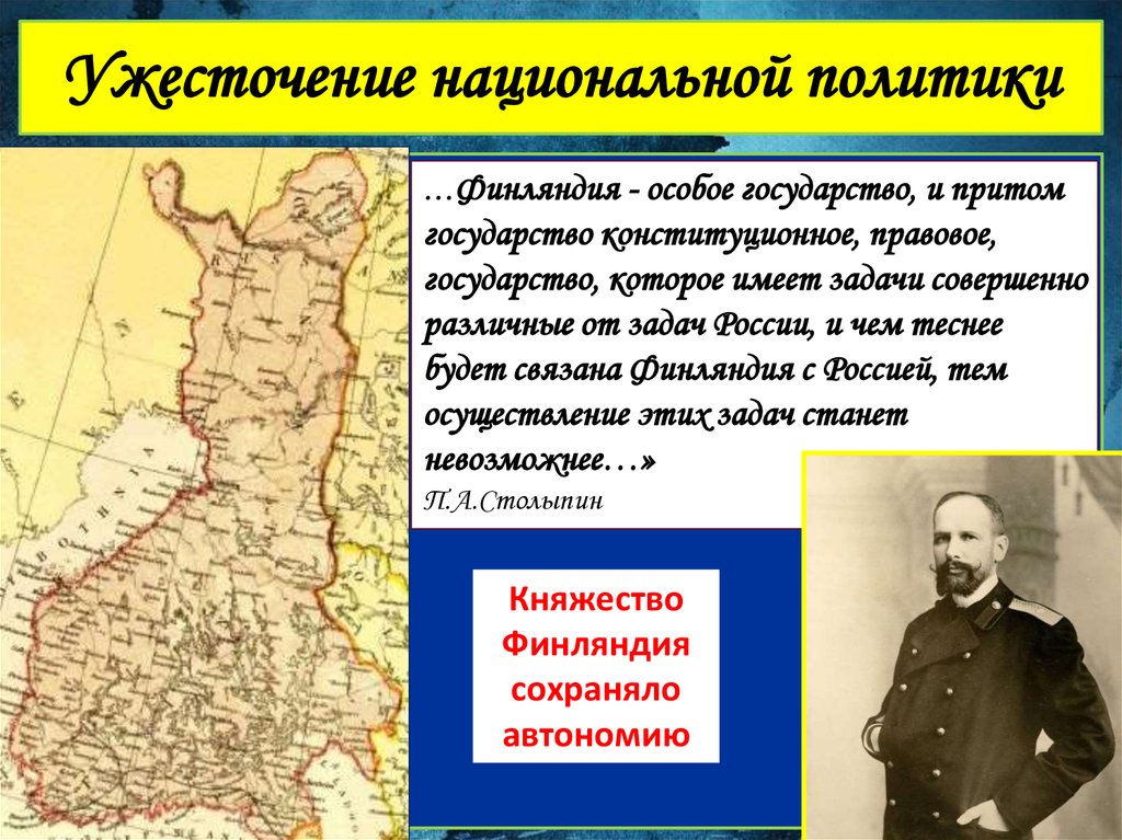 Политическое развитие страны в 1907 1914 гг презентация торкунов