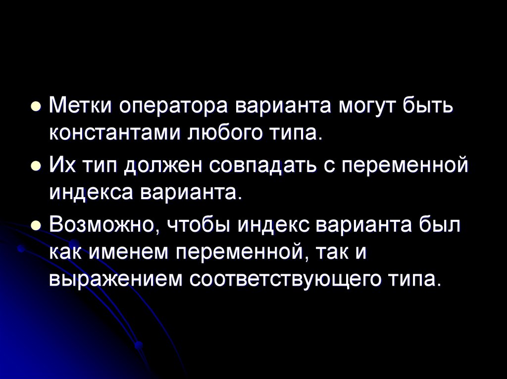 Типа я должен. Оператор варианта. Презентация по вариантам. Варианты презентаций.