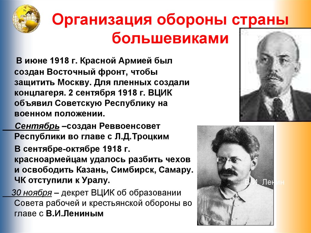 Государства большевиков