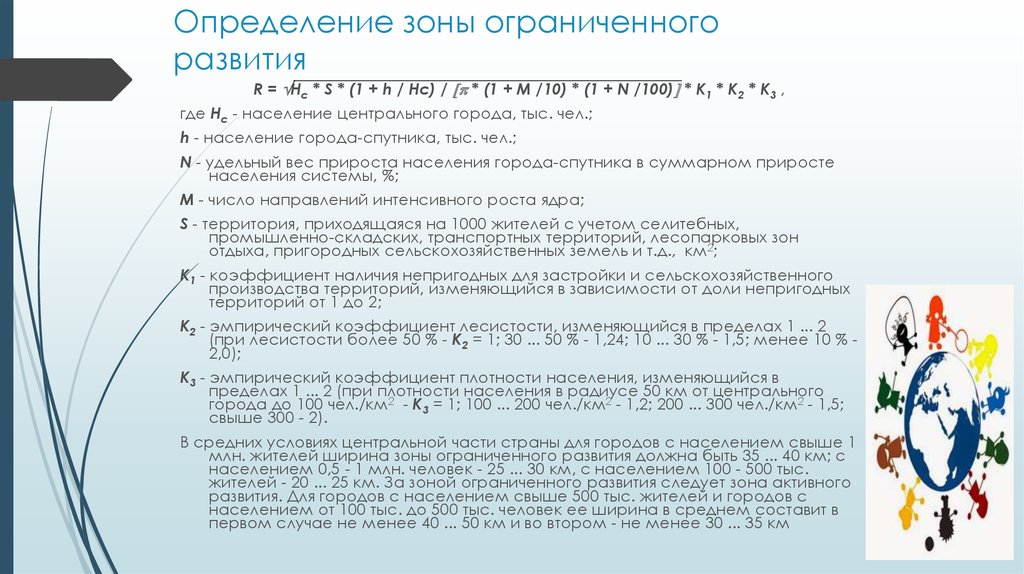 Зона определение. Выявление зон развития. Установление зоны. Определение зон развития этапы.