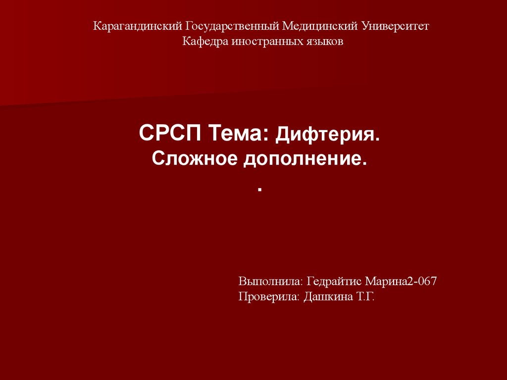 Какими слайдами вы могли бы дополнить презентацию