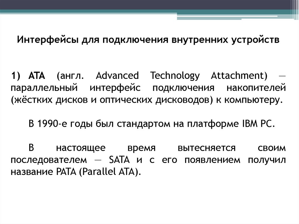 Виды интерфейсов