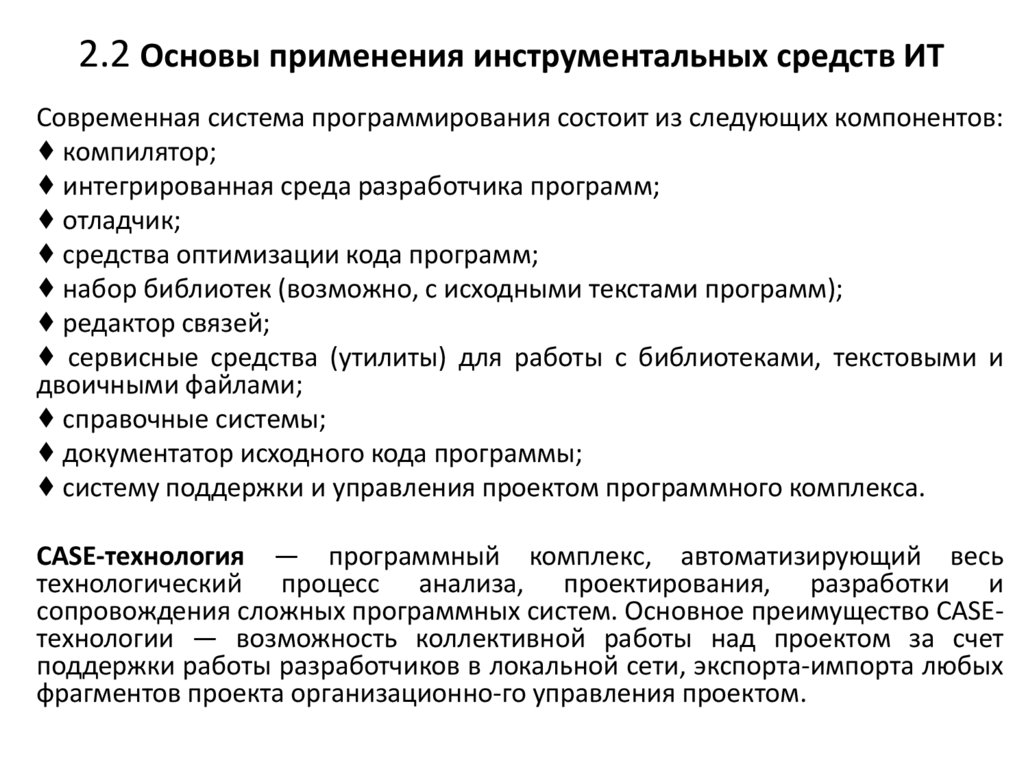 Инструментальные средства реализации дипломного проекта