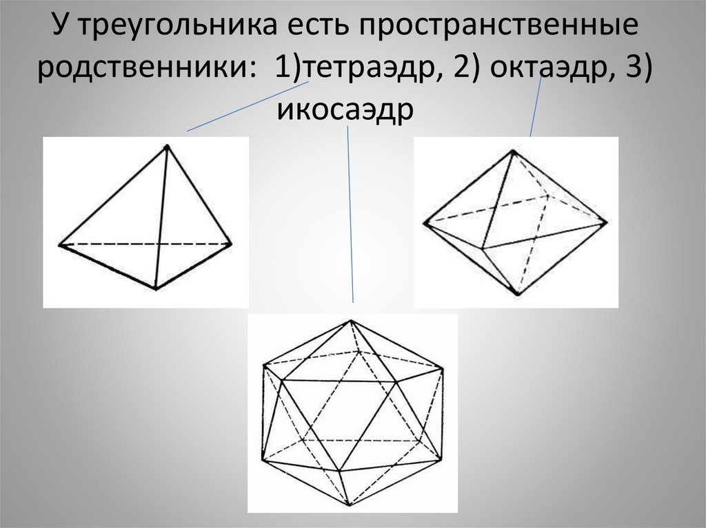 Октаэдр рисунок по клеточкам