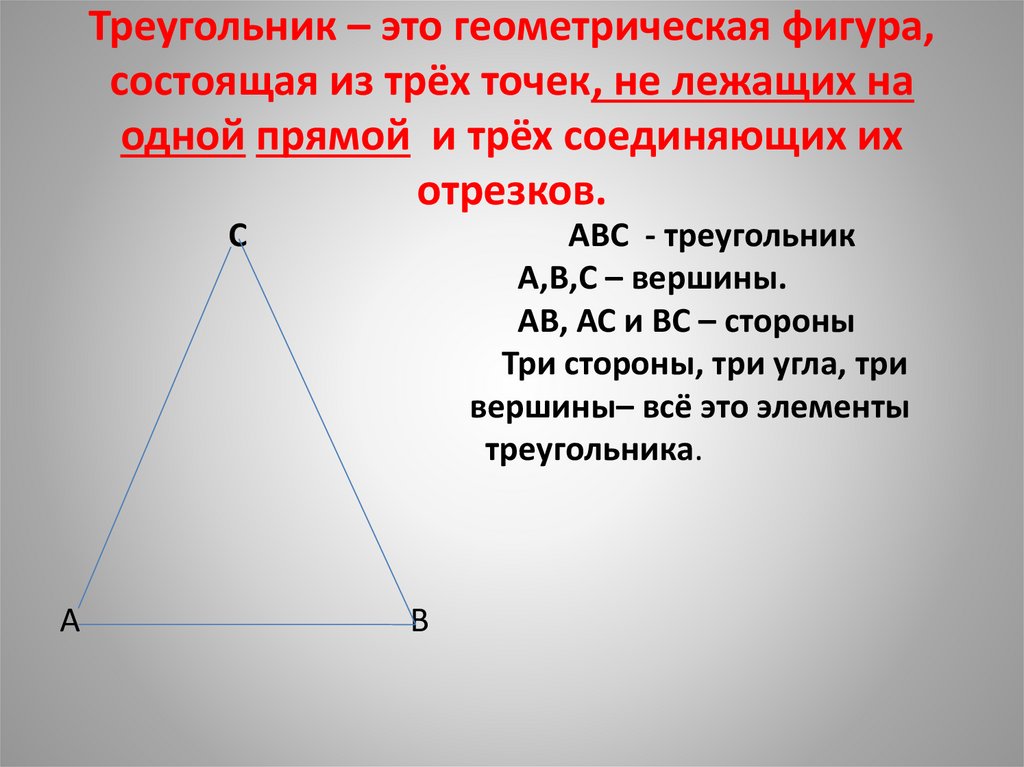 Отрезок соединяющий противоположные вершины сторон