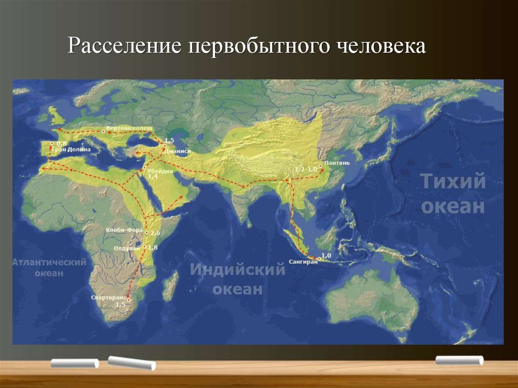Первобытное карта. Расселение первобытных людей. Карта расселения древних людей.