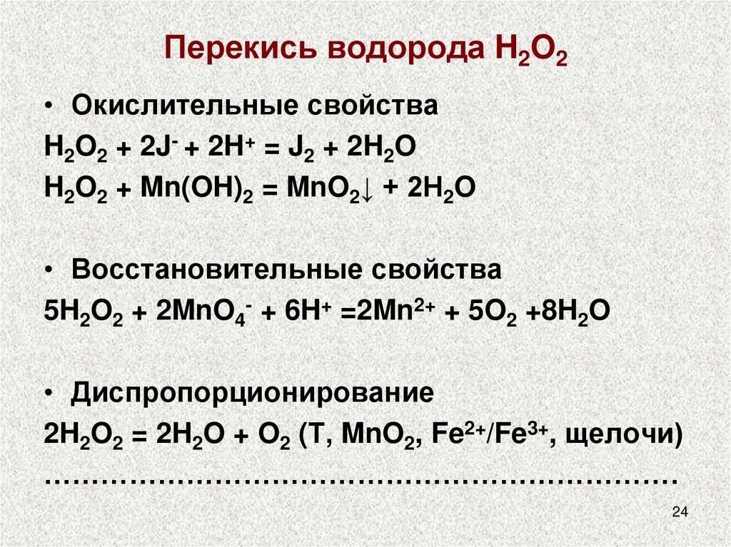 Водород проявляет окислительные свойства в реакции схема которой