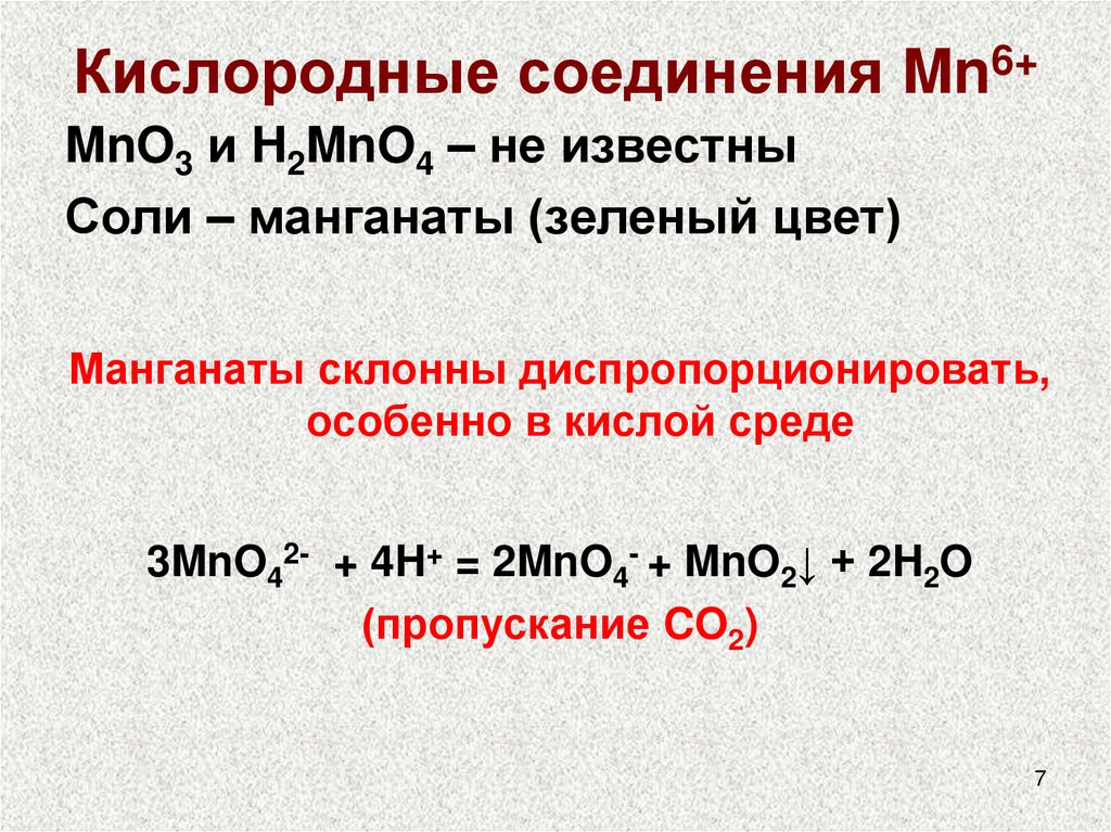 Кислородные соединения ксенона являются