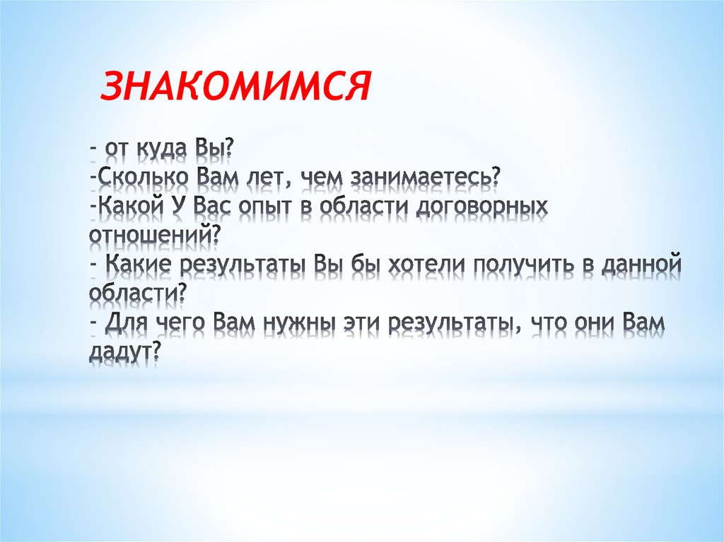 Сколько вам лет. Какой у вас опыт работы 30 лет сколько вам лет.