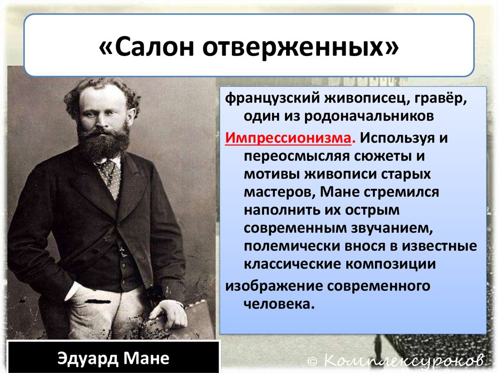 Искусство в поисках новой картины мира кратко