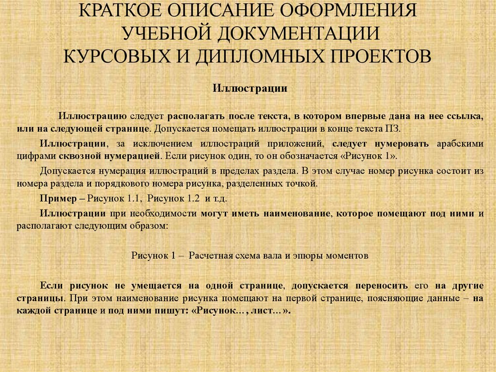 Лист нормоконтроля для дипломной работы образец