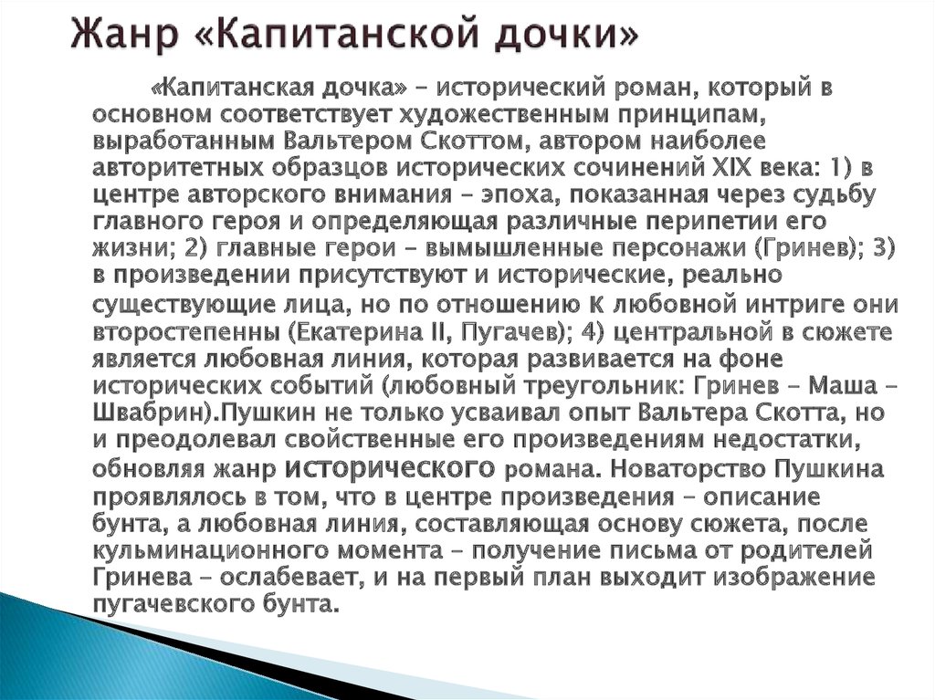 Пугачев Предводитель Народного Восстания Сочинение