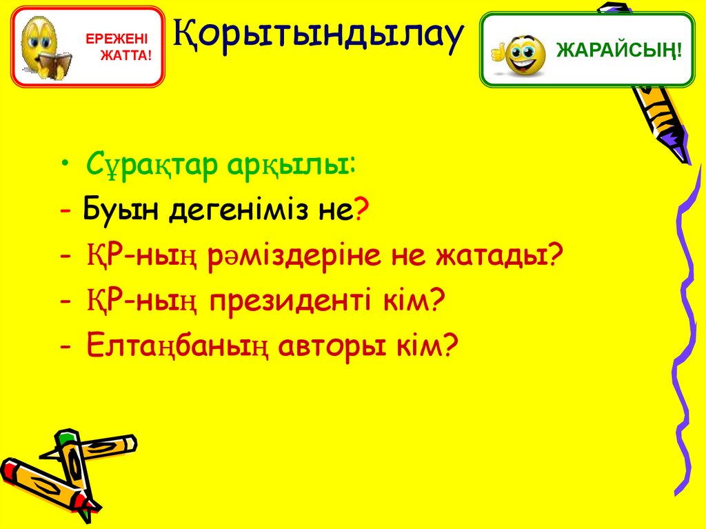 Буын үндестігі дегеніміз не