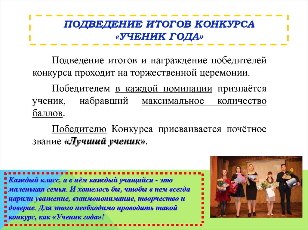 Вопросы на ученик года. Презентация на конкурс ученик года. Презентация визитка на конкурс ученик года. Презентация на тему ученик Нола. Почему я участвую в конкурсе ученик года.