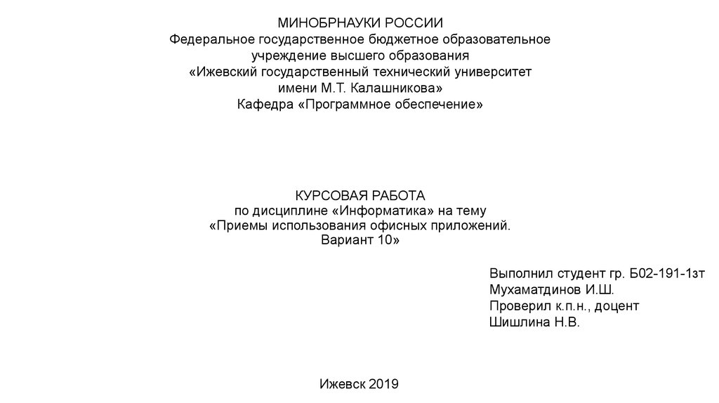 Курсовая Работы На Тему Процессоры