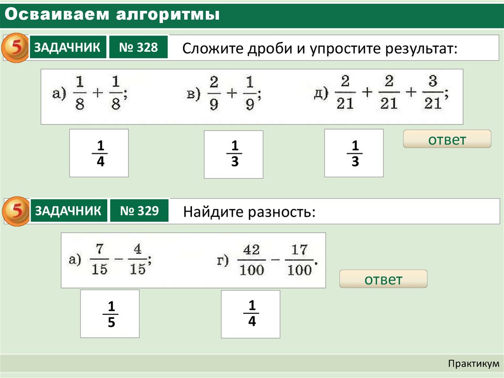 Калькулятор дробей фото