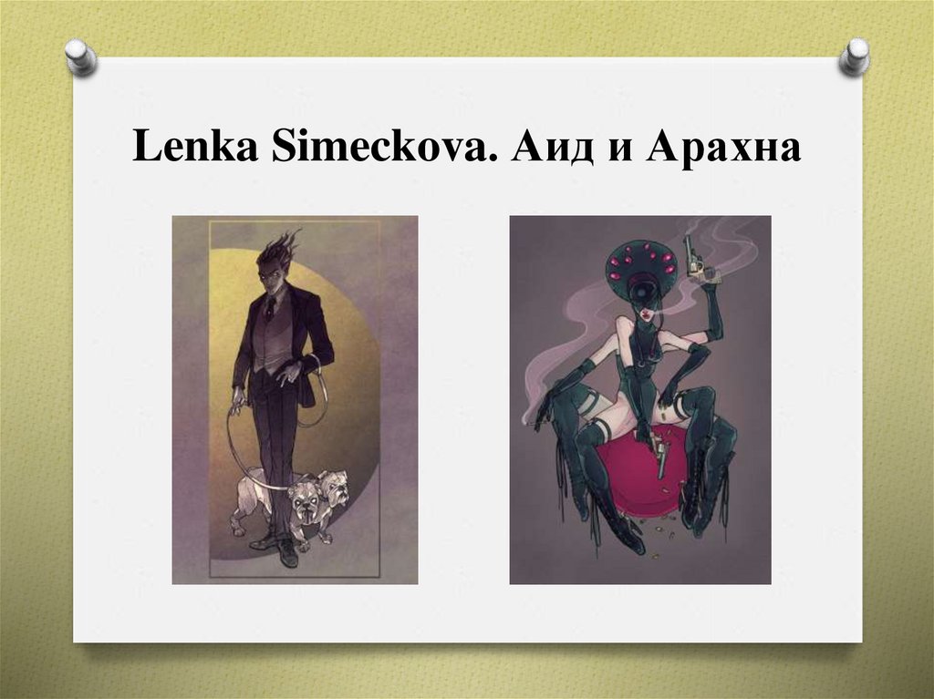 Lenka Simeckova. Аид и Арахна