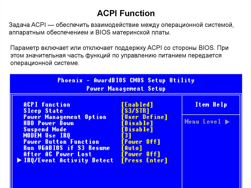 Acpi windows. Acpi. Acpi в биосе. Power Management Setup в биосе. Acpi configuration в биосе.