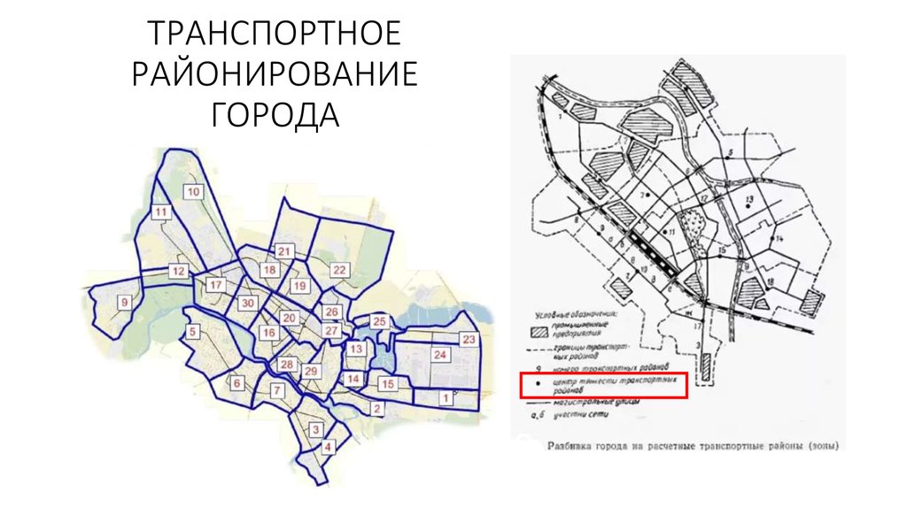 Транспортная схема района