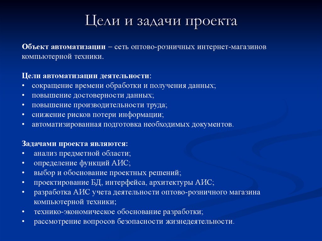 Проект по самоуправлению в школе с целями задачами актуальностью