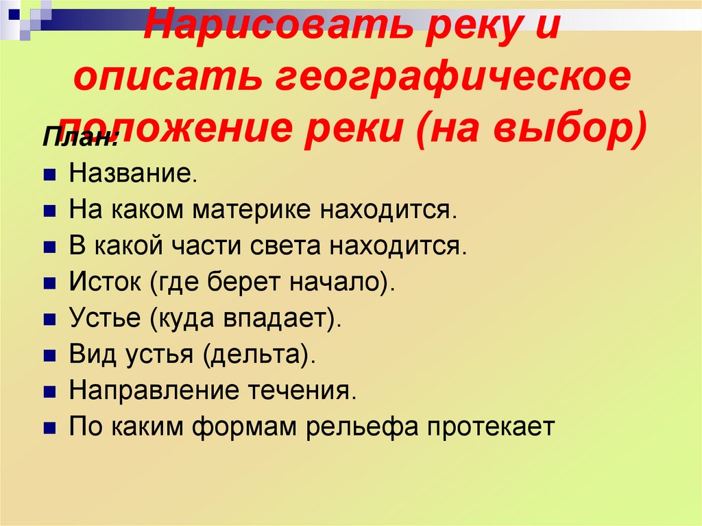 Виды ответов 6 класс презентация