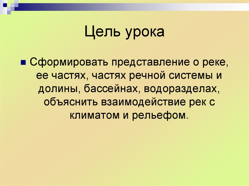 Блок 6 класс презентация