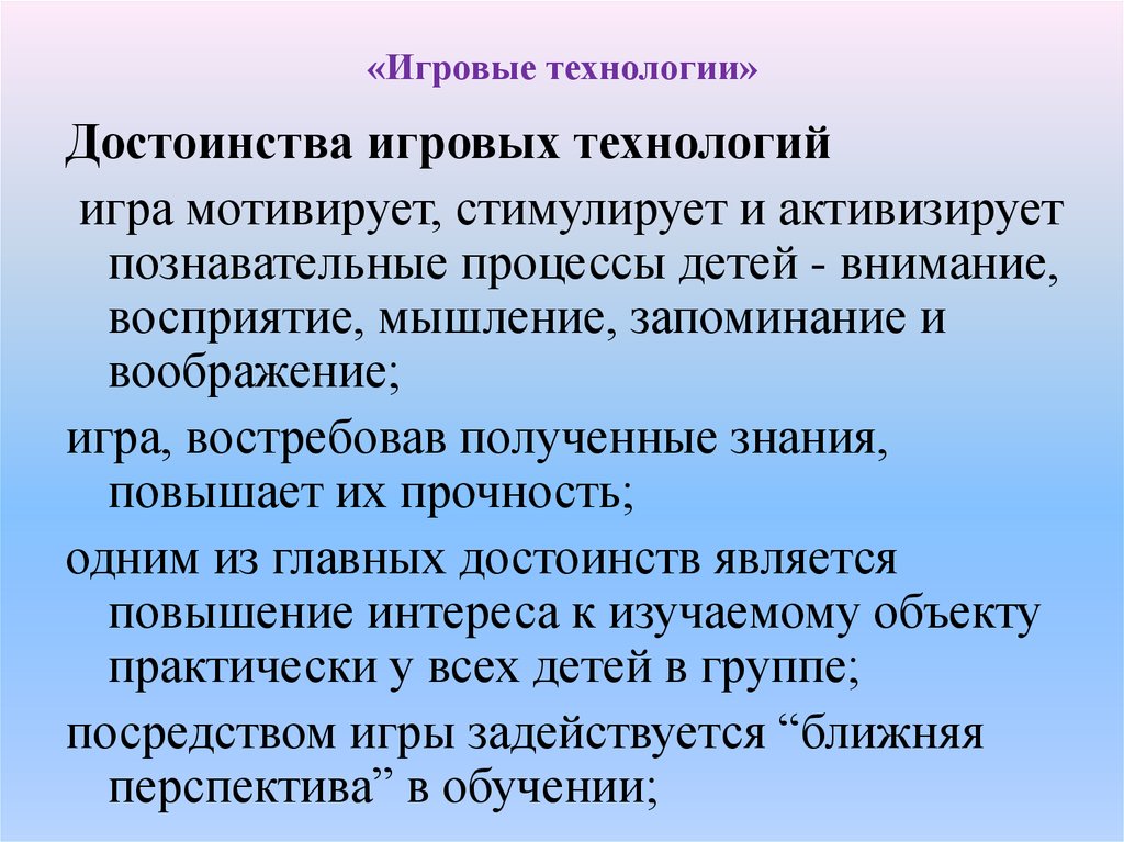 Выбери все слова которые соответствуют схеме игривый глазной подмена прохлада