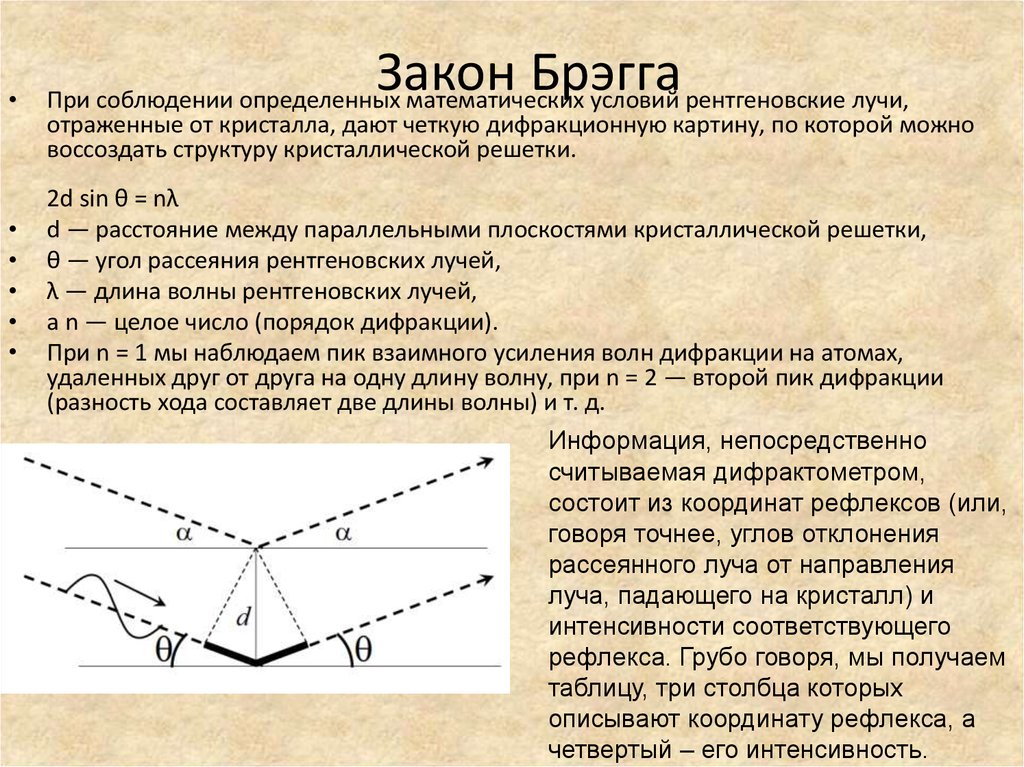 Волны первого порядка