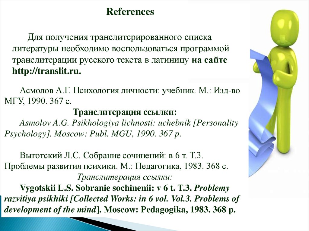 Списки в презентации