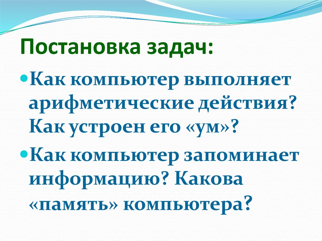 Постановка задачи машинного обучения