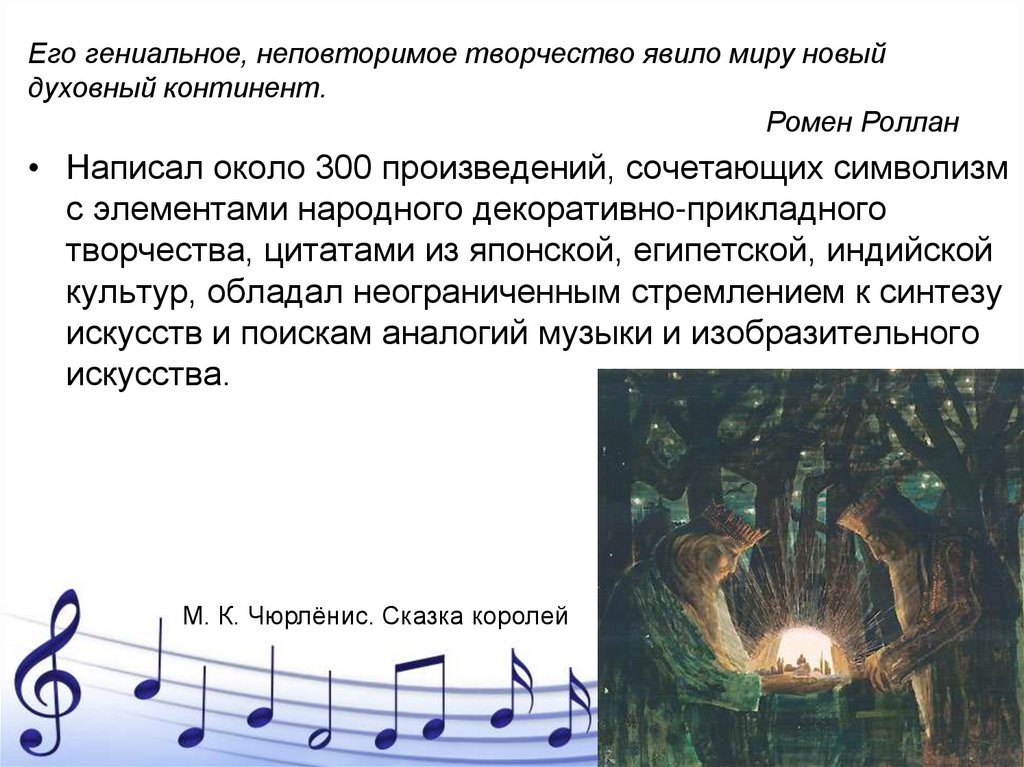 Народная музыка американского континента конспект 6 класс. Доклад музыка на мольберте. Доклад по теме музыка. Пример музыки на мольберте. Урок музыки на тему музыка на мольберте.